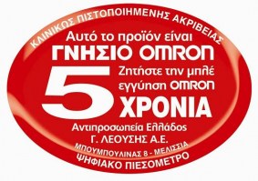OMRON M2 Basic